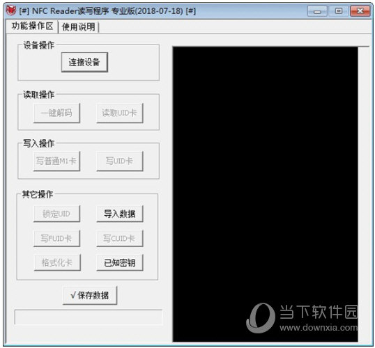 NFC Reader Tool