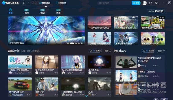 UPUPOO动态壁纸激活码破解版