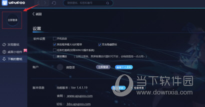 UPUPOO动态壁纸激活码破解版