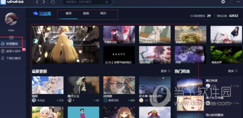 UPUPOO动态壁纸激活码破解版