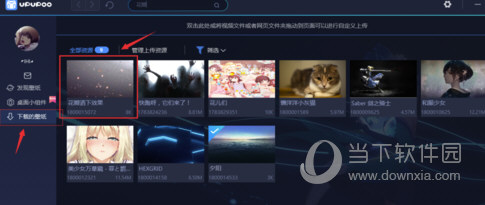 UPUPOO动态壁纸激活码破解版