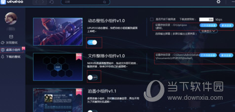 UPUPOO动态壁纸激活码破解版