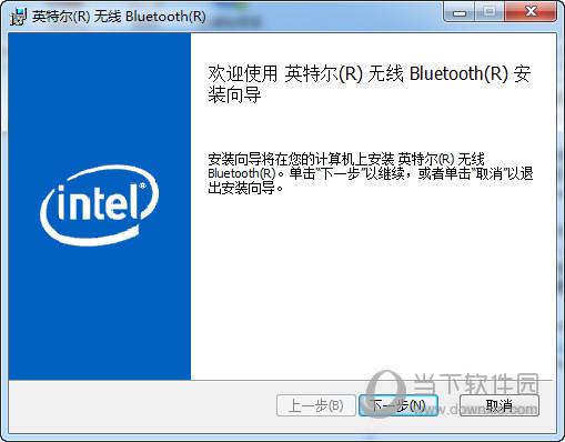 英特尔无线蓝牙驱动器Win7版