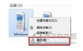 英特尔无线蓝牙驱动器Win7版