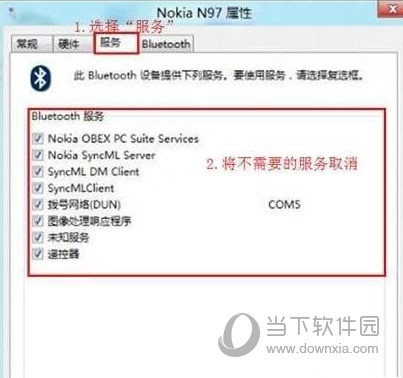 英特尔无线蓝牙驱动器Win7版