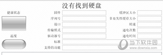 crystaldiskinfo无法检测硬盘