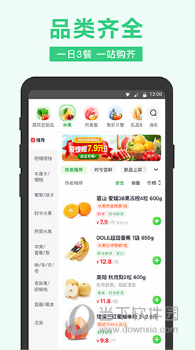 美团买菜APP下载