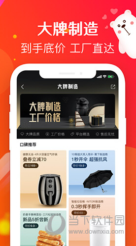 萌推苹果版