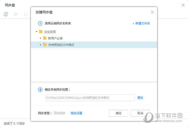联想企业网盘下载