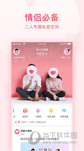 小恩爱