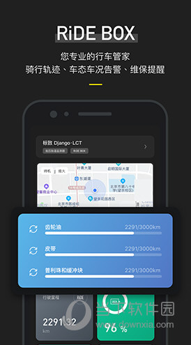 摩托邦骑行