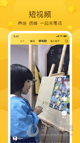 掌通家园苹果版
