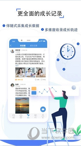 之江汇教育广场学生端