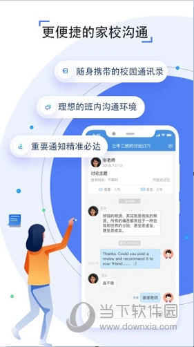 之江汇教育广场学生端