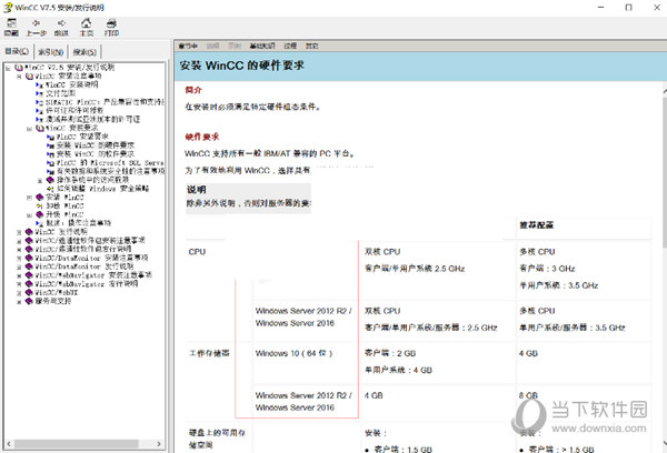 wincc组态软件下载