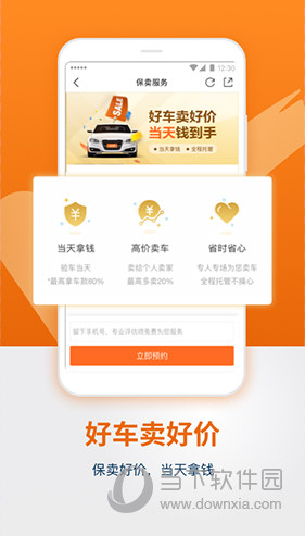 人人车二手车