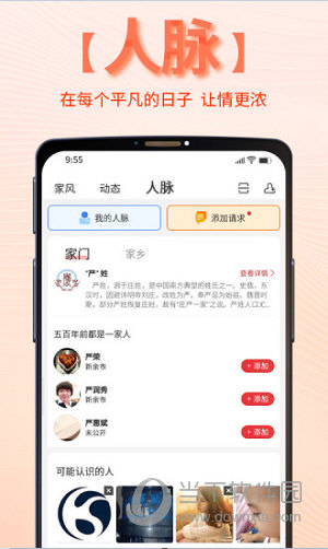 靠谱e家APP