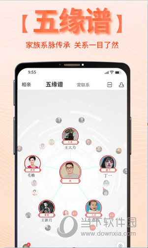 靠谱e家APP