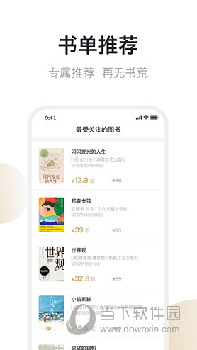 旧书街