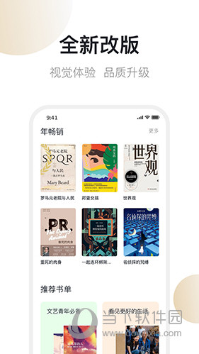 旧书街APP