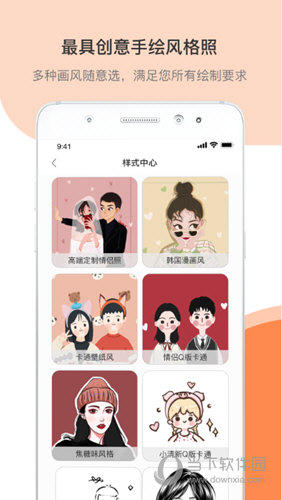 结婚证件照APP
