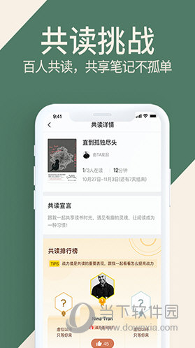 藏书馆iPad版