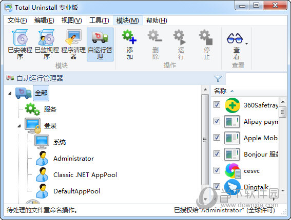 Total Uninstall Pro