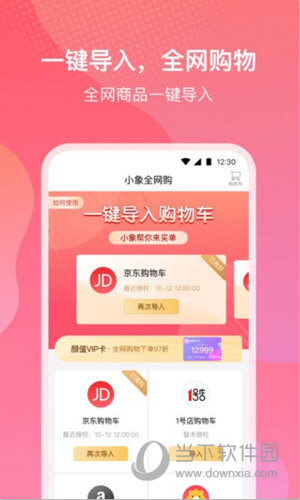 小象优品