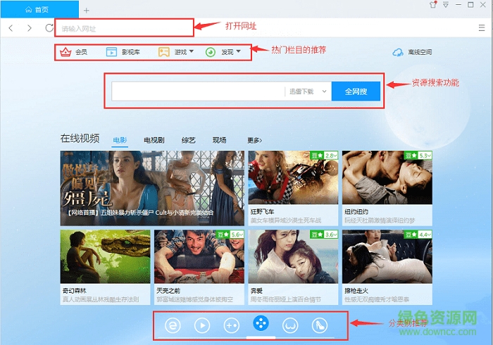 迅雷修改版无限期高速通道加速