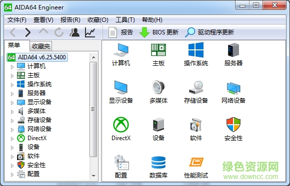 aida64 extreme edition(硬件检测工具)