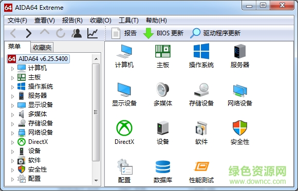 aida64 extreme edition(硬件检测工具)