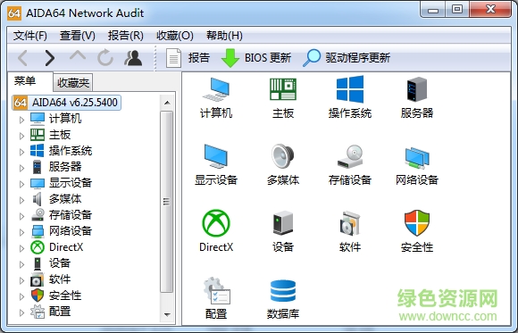 aida64 extreme edition(硬件检测工具)