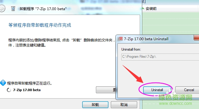 total uninstall pro(备份卸载工具)