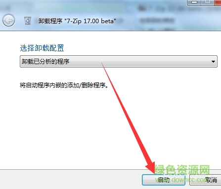 total uninstall pro(备份卸载工具)