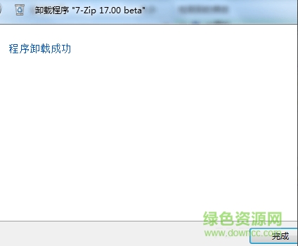 total uninstall pro(备份卸载工具)