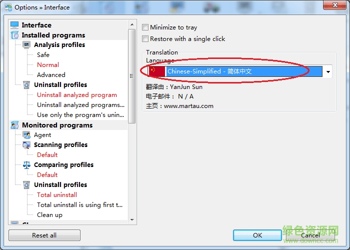 total uninstall
