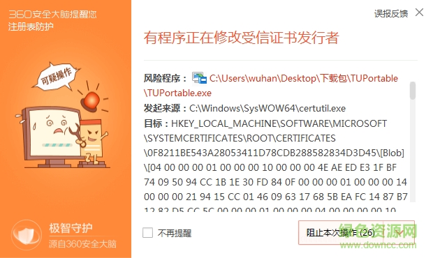 total uninstall pro(备份卸载工具)