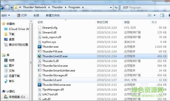 迅雷5.8稳定版下载