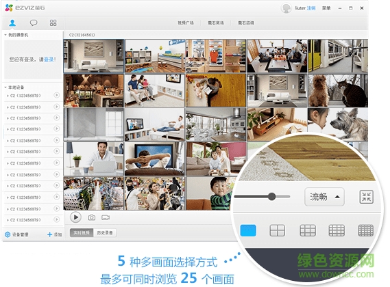 萤石云工作室电脑版