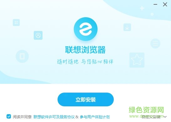 联想原厂浏览器