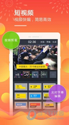 移动直播台iOS版