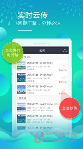 移动直播台iOS版
