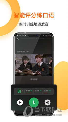 一点英语