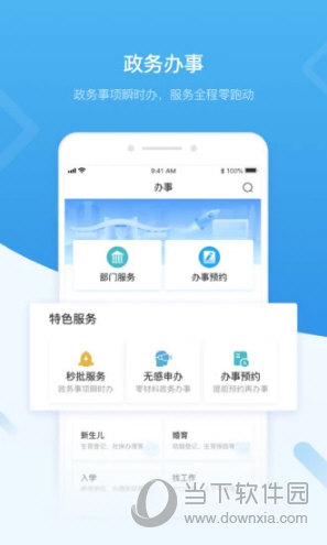 i深圳iOS版