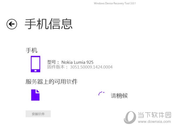 Windows Device Recovery Tool