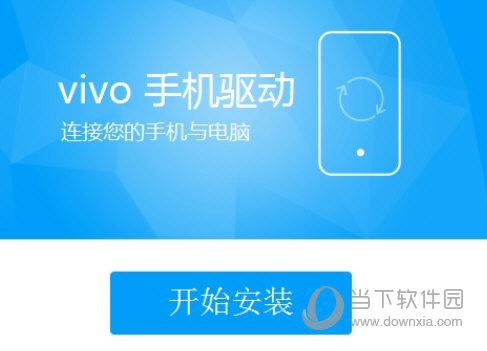 vivo iQOO USB驱动