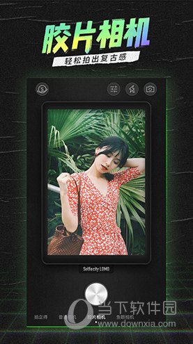潮自拍APP下载