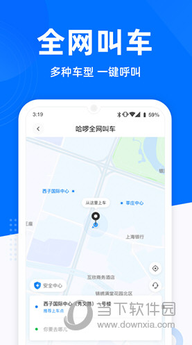 哈罗单车界面