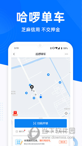 哈罗出行