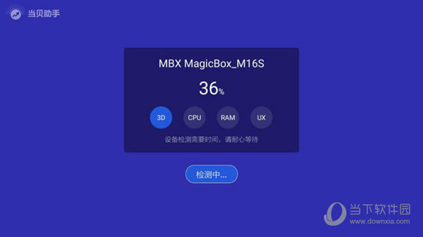 当贝助手电脑版下载
